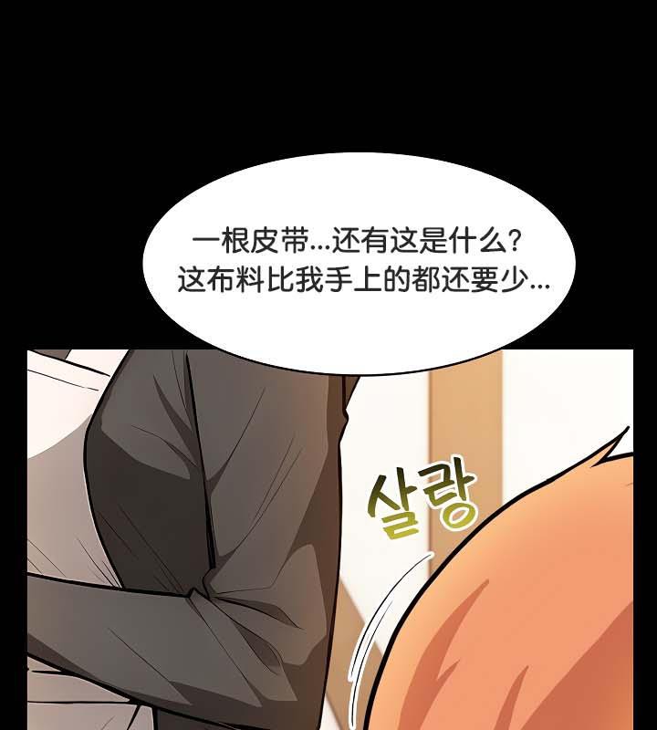 被召喚到異世界，然後成為半龍騎士長第30話