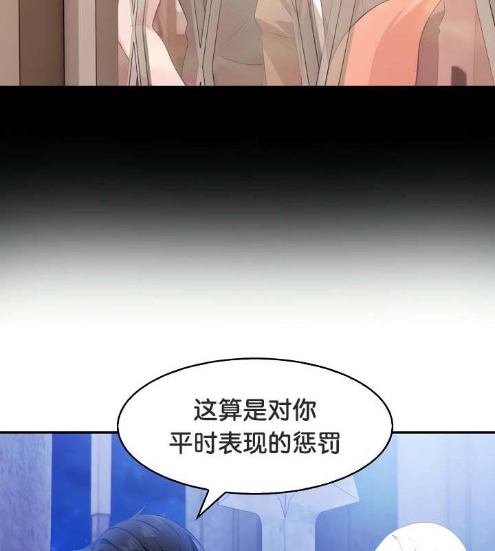 被召唤到异世界，然后成为半龙骑士长第30話