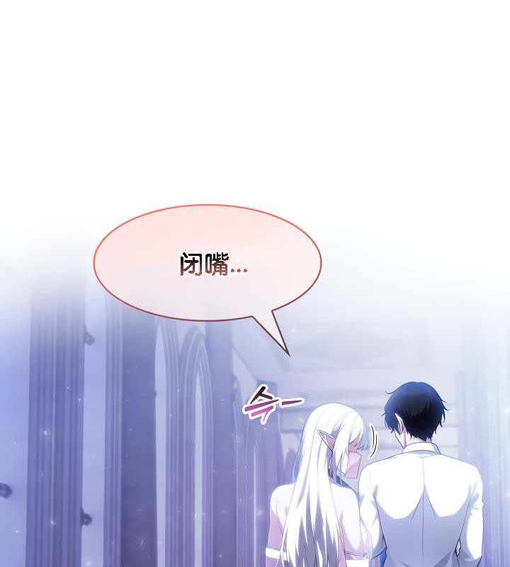 被召喚到異世界，然後成為半龍騎士長第30話