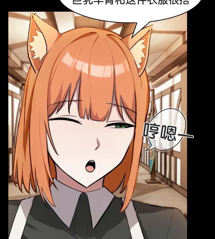 被召喚到異世界，然後成為半龍騎士長第30話