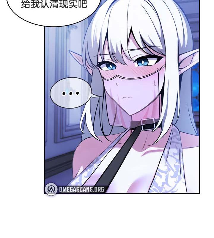 被召唤到异世界，然后成为半龙骑士长第30話