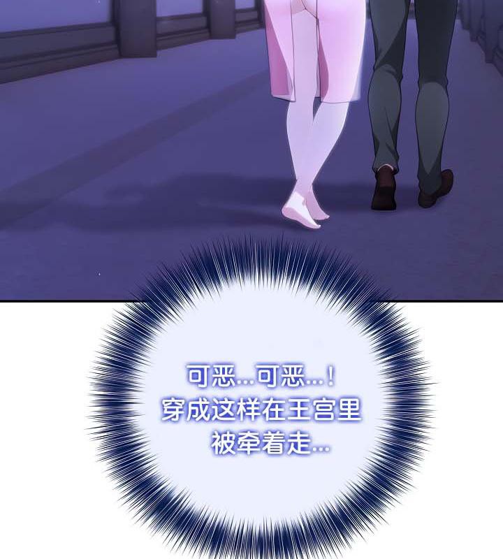 被召唤到异世界，然后成为半龙骑士长第30話