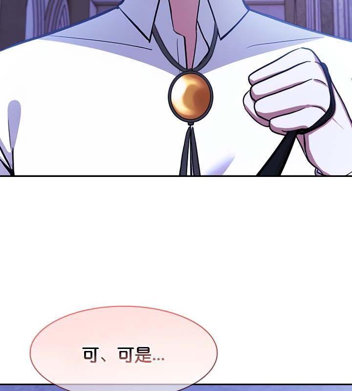 被召唤到异世界，然后成为半龙骑士长第30話