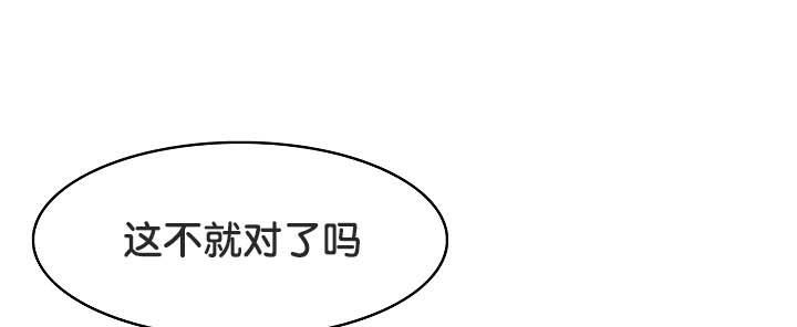 被召喚到異世界，然後成為半龍騎士長第30話