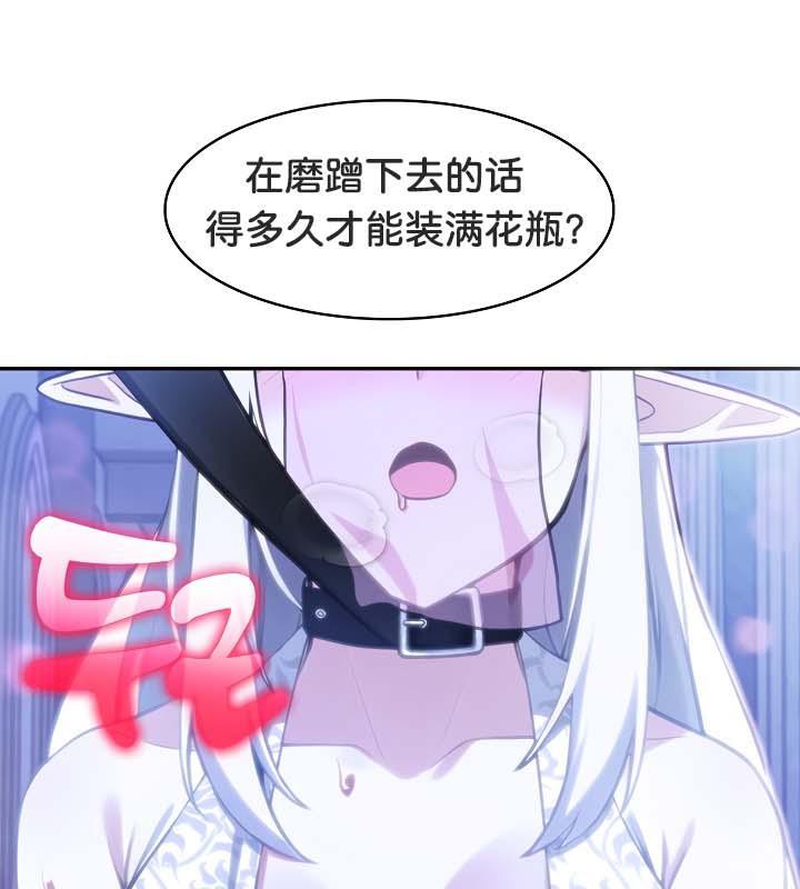 被召喚到異世界，然後成為半龍騎士長第30話