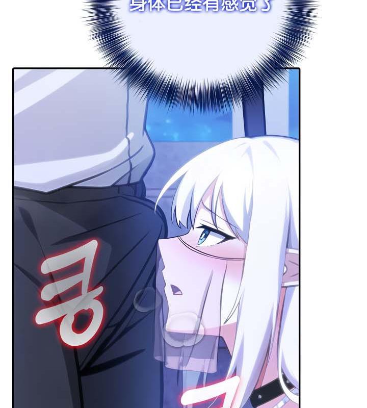 被召喚到異世界，然後成為半龍騎士長第30話