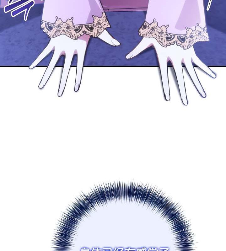 被召喚到異世界，然後成為半龍騎士長第30話