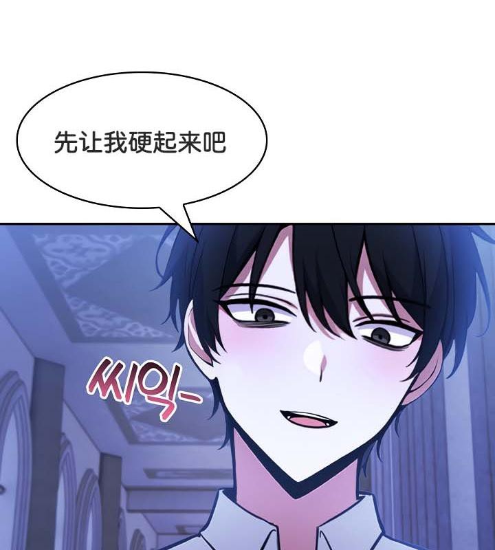 被召喚到異世界，然後成為半龍騎士長第30話