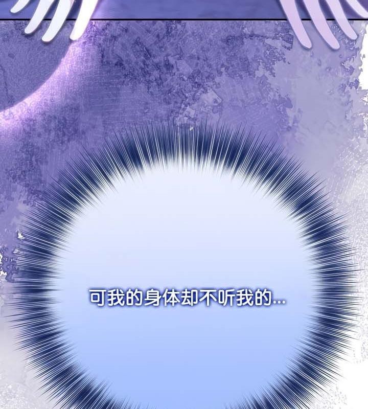 被召喚到異世界，然後成為半龍騎士長第30話