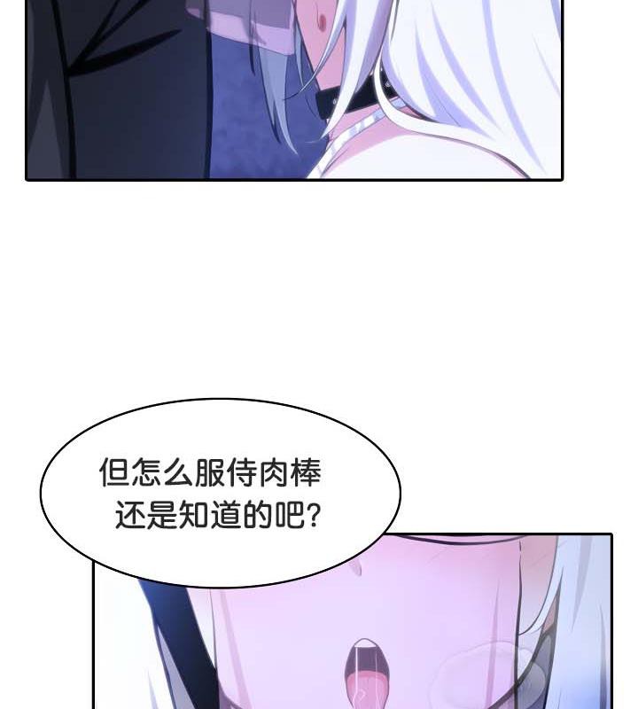 被召喚到異世界，然後成為半龍騎士長第31話