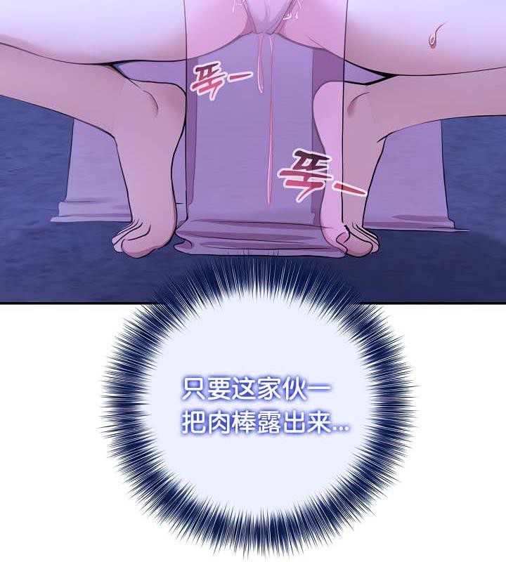 被召喚到異世界，然後成為半龍騎士長第31話