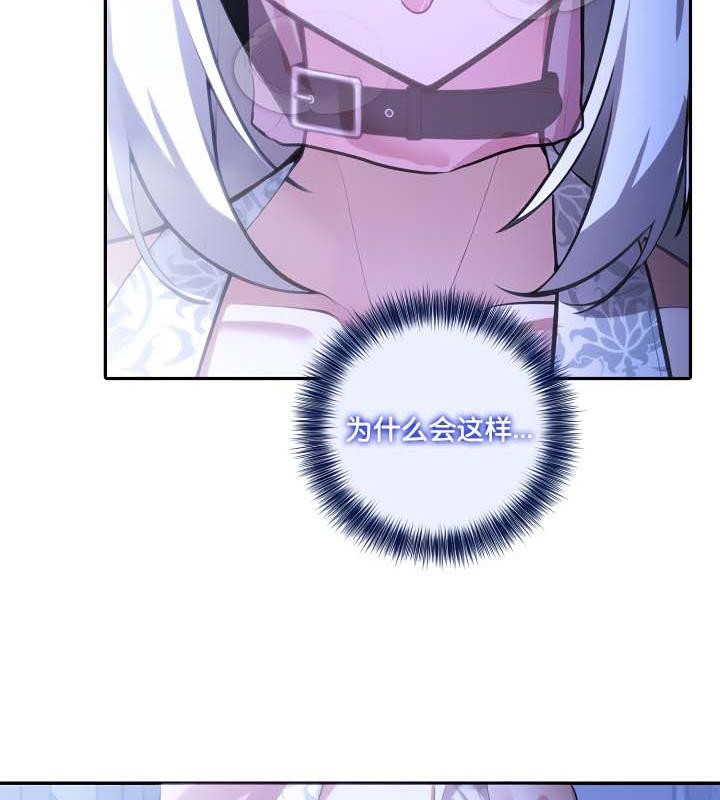 被召喚到異世界，然後成為半龍騎士長第31話