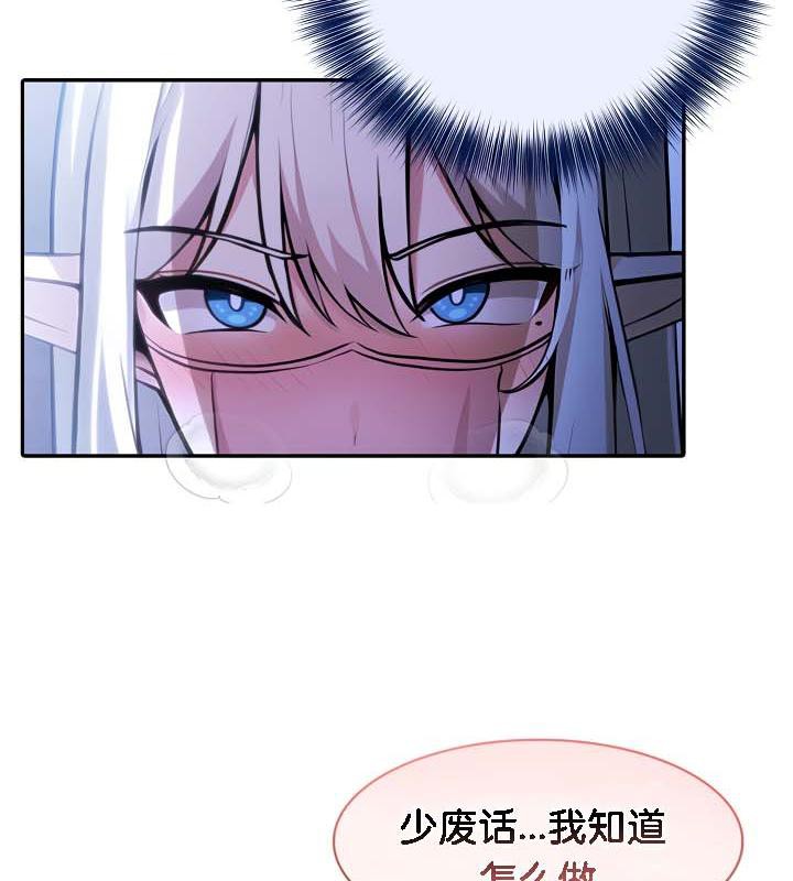 被召唤到异世界，然后成为半龙骑士长第31話