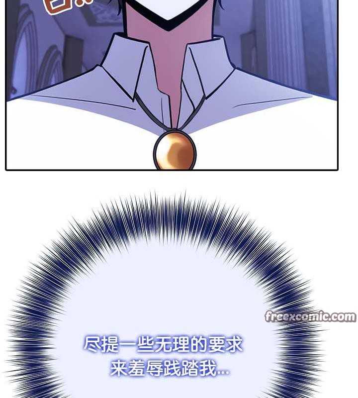 被召喚到異世界，然後成為半龍騎士長第31話