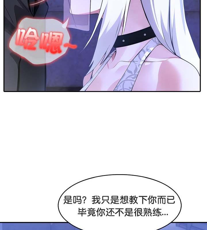 被召唤到异世界，然后成为半龙骑士长第31話