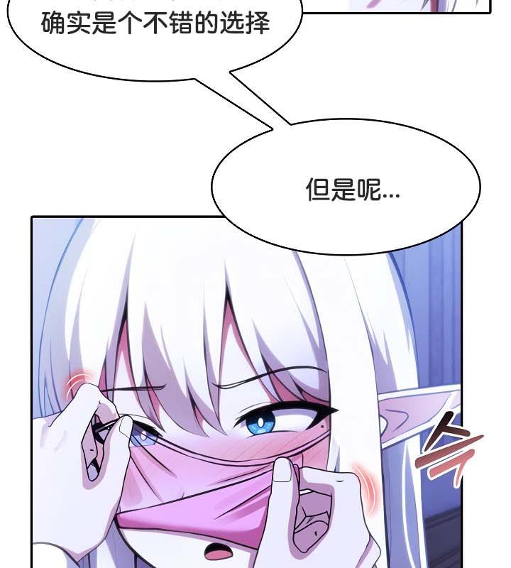 被召唤到异世界，然后成为半龙骑士长第31話