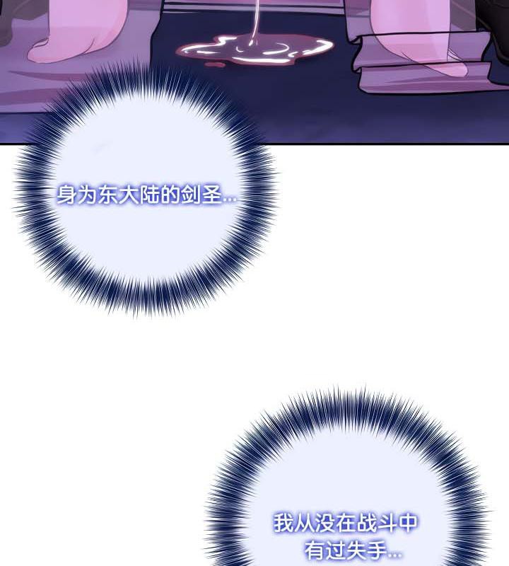 被召唤到异世界，然后成为半龙骑士长第31話