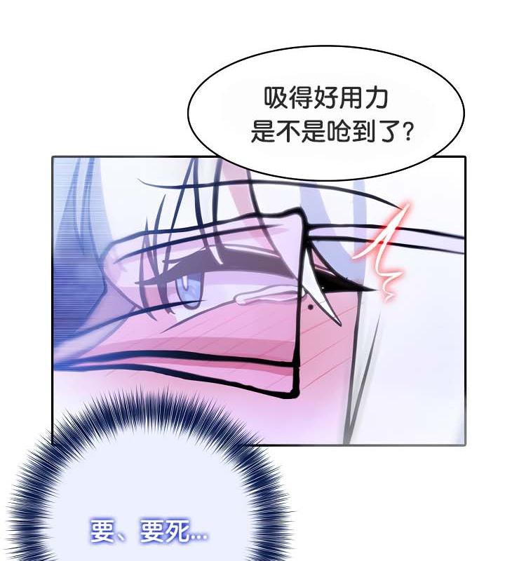 被召喚到異世界，然後成為半龍騎士長第31話