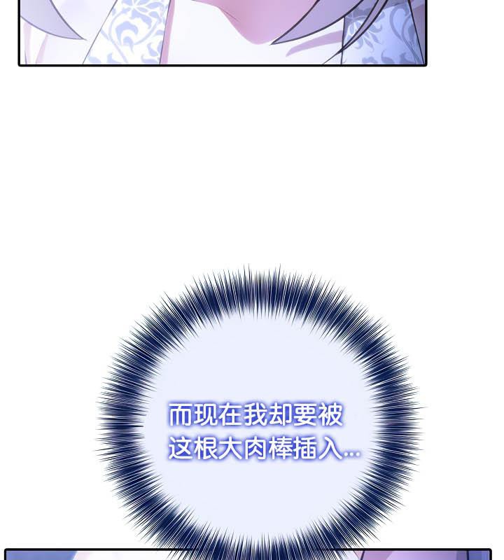 被召喚到異世界，然後成為半龍騎士長第31話