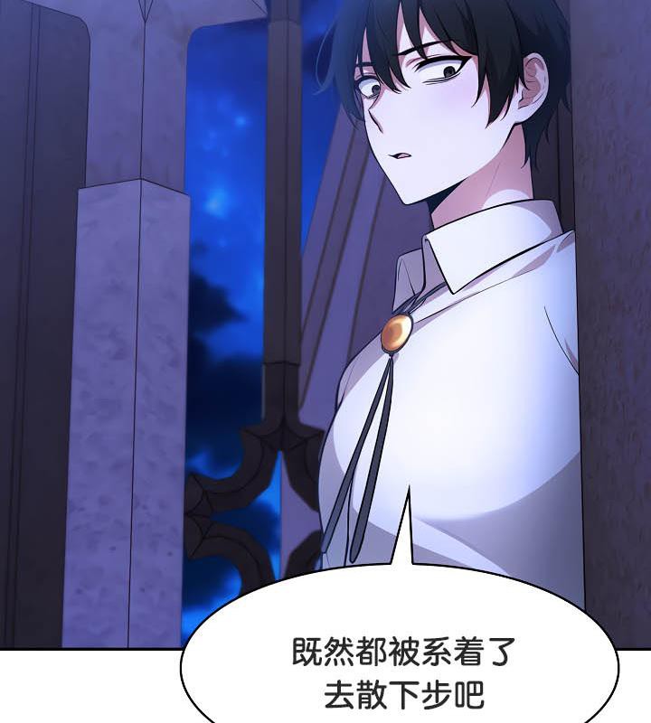 被召喚到異世界，然後成為半龍騎士長第31話