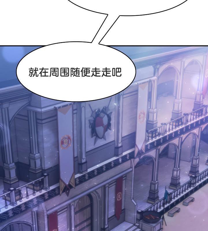 被召喚到異世界，然後成為半龍騎士長第31話