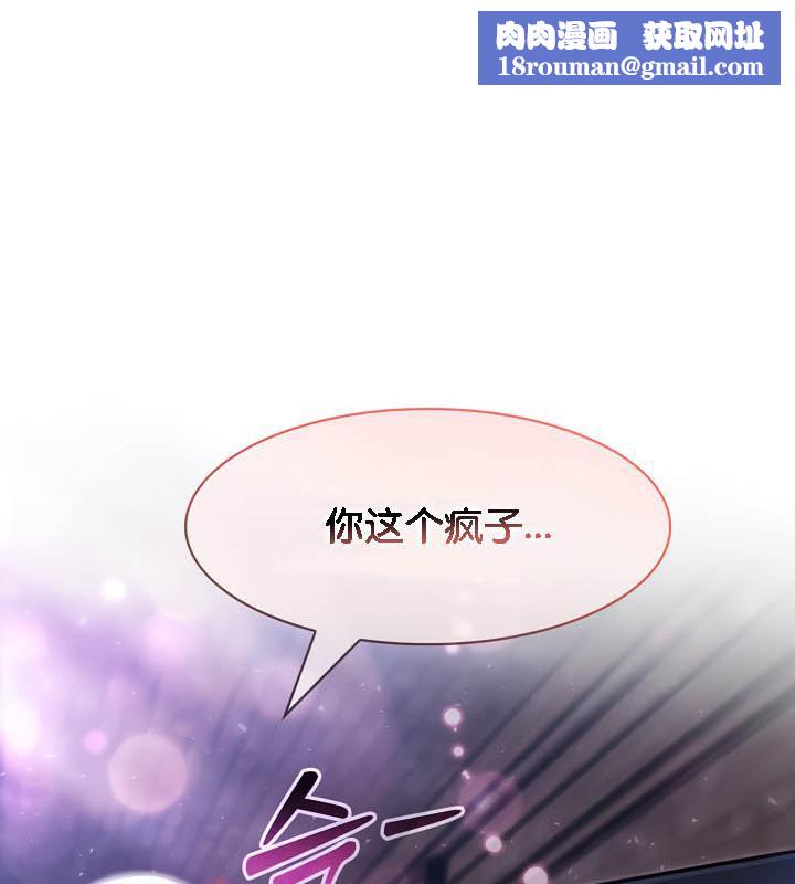 被召喚到異世界，然後成為半龍騎士長第31話