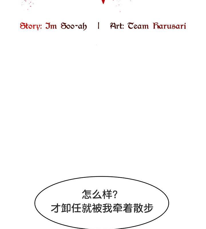 被召唤到异世界，然后成为半龙骑士长第31話