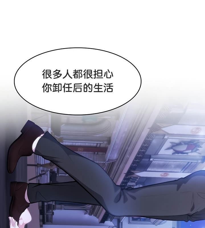 被召喚到異世界，然後成為半龍騎士長第31話