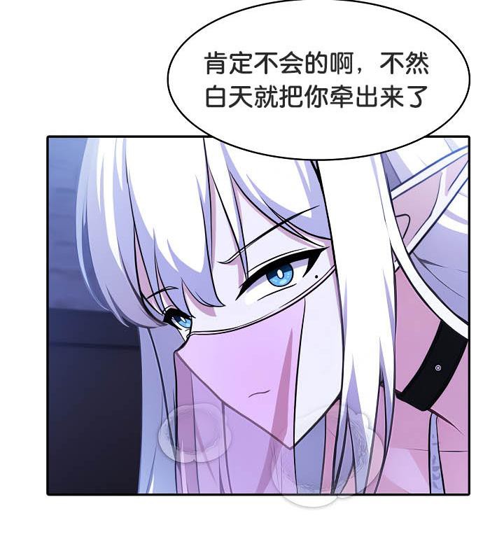 被召唤到异世界，然后成为半龙骑士长第31話