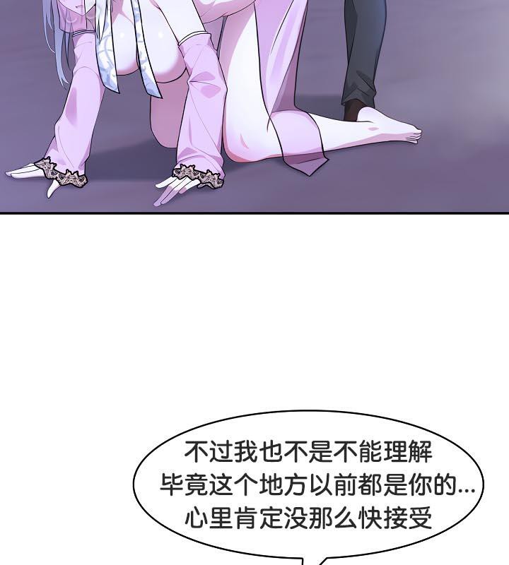 被召喚到異世界，然後成為半龍騎士長第31話