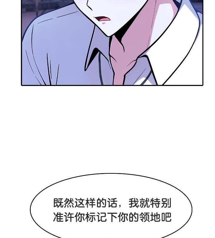 被召唤到异世界，然后成为半龙骑士长第31話