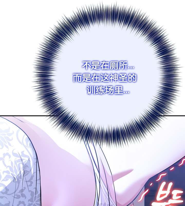 被召唤到异世界，然后成为半龙骑士长第31話