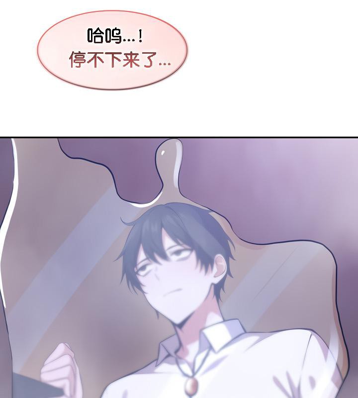 被召喚到異世界，然後成為半龍騎士長第31話