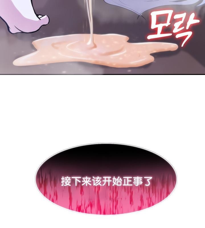 被召喚到異世界，然後成為半龍騎士長第31話