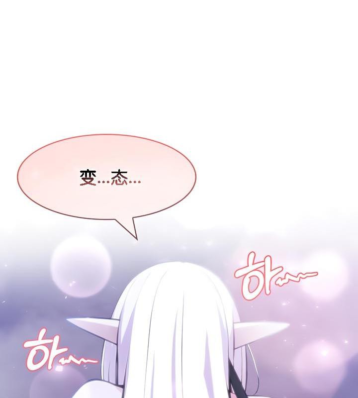 被召唤到异世界，然后成为半龙骑士长第32話