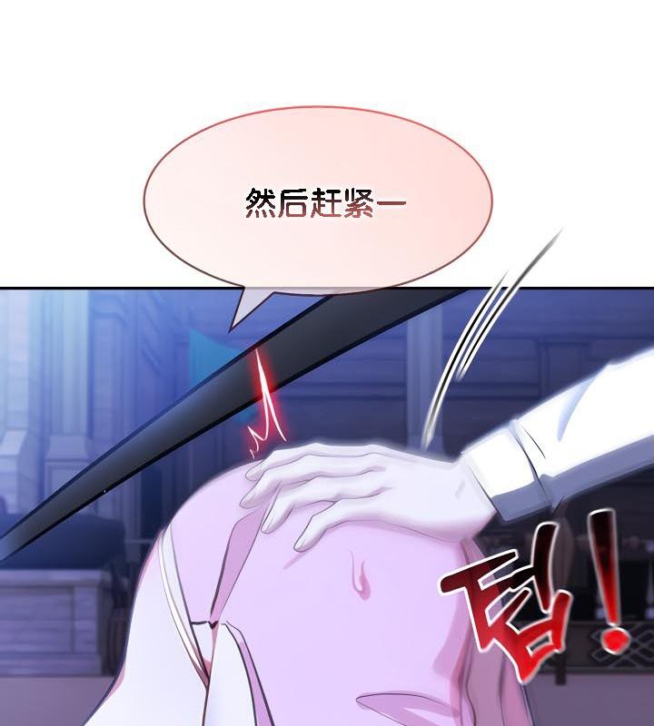 被召唤到异世界，然后成为半龙骑士长第32話