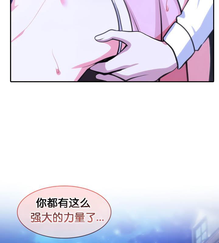 被召唤到异世界，然后成为半龙骑士长第32話