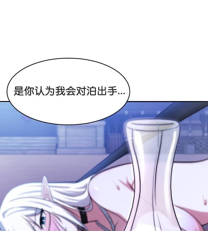 被召唤到异世界，然后成为半龙骑士长第32話