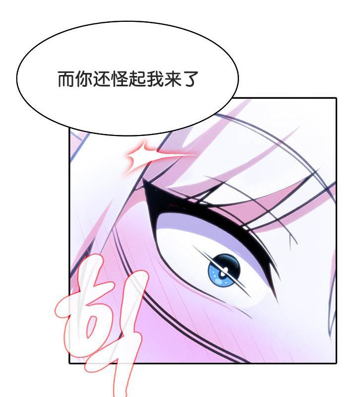 被召唤到异世界，然后成为半龙骑士长第32話