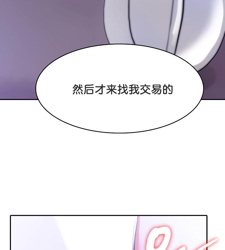 被召唤到异世界，然后成为半龙骑士长第32話