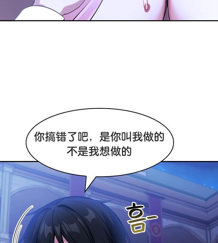 被召唤到异世界，然后成为半龙骑士长第32話