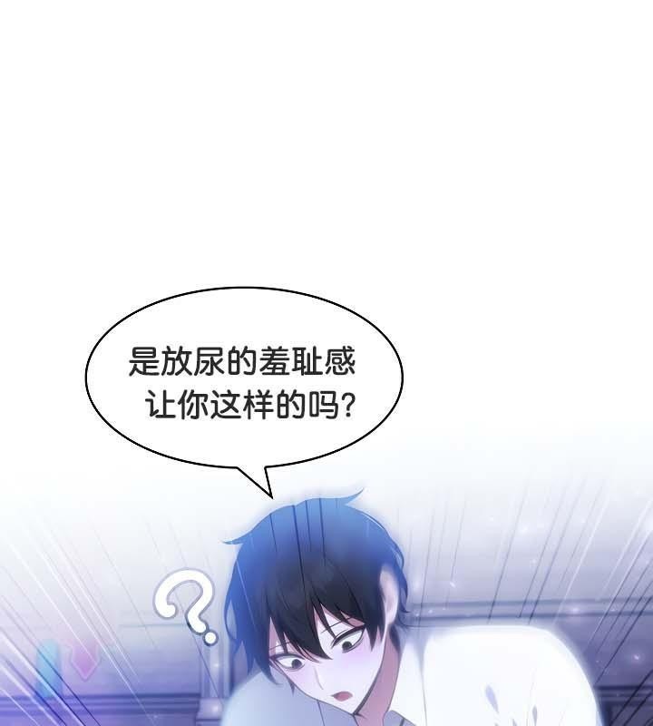 被召唤到异世界，然后成为半龙骑士长第32話