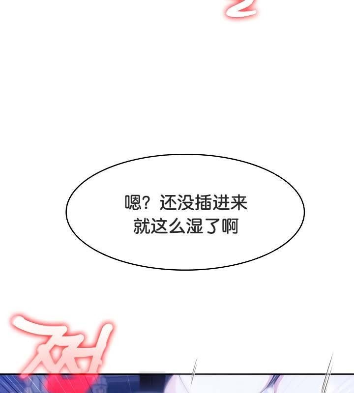 被召唤到异世界，然后成为半龙骑士长第32話