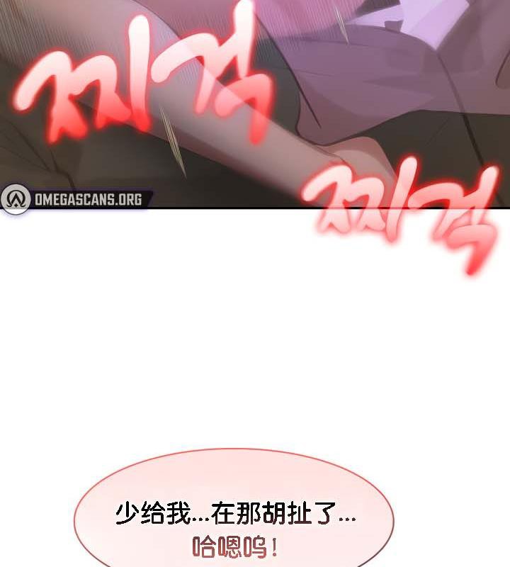 被召唤到异世界，然后成为半龙骑士长第32話