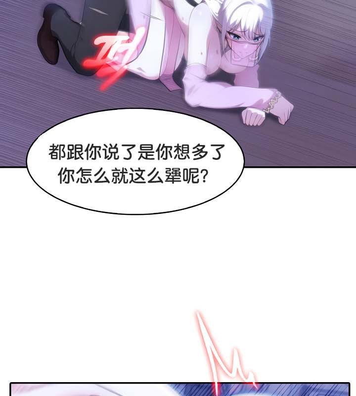 被召唤到异世界，然后成为半龙骑士长第32話