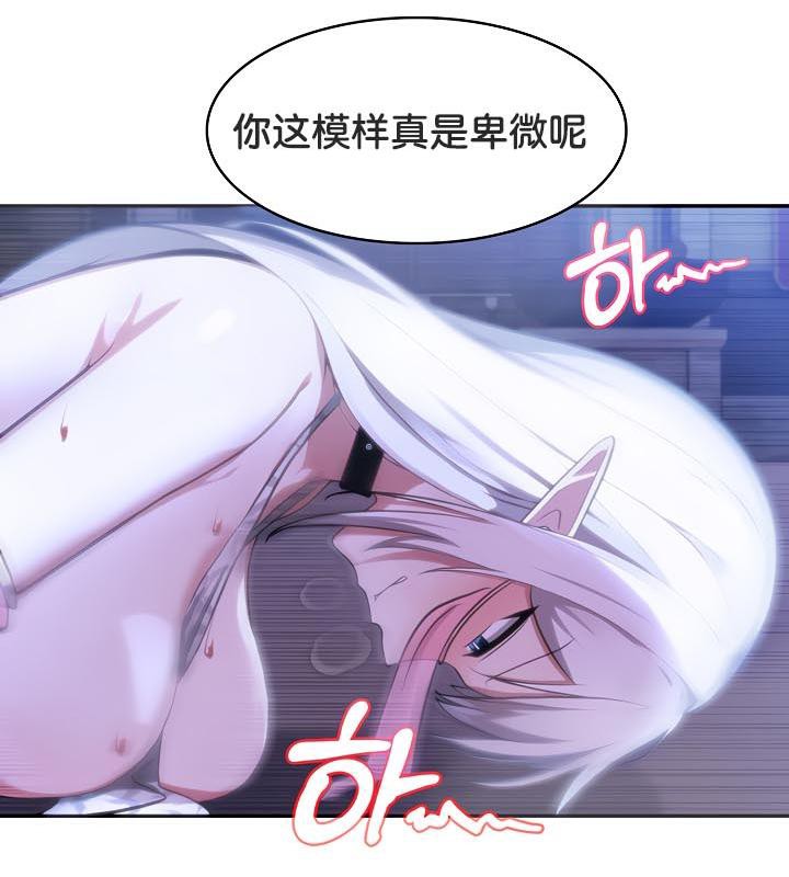 被召唤到异世界，然后成为半龙骑士长第32話