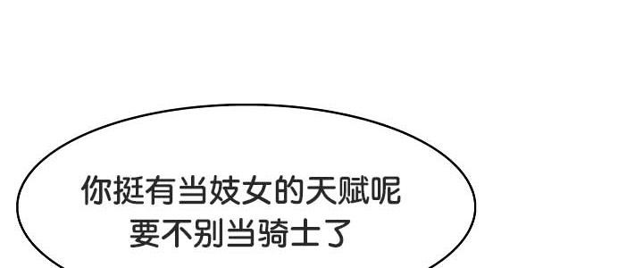 被召唤到异世界，然后成为半龙骑士长第32話