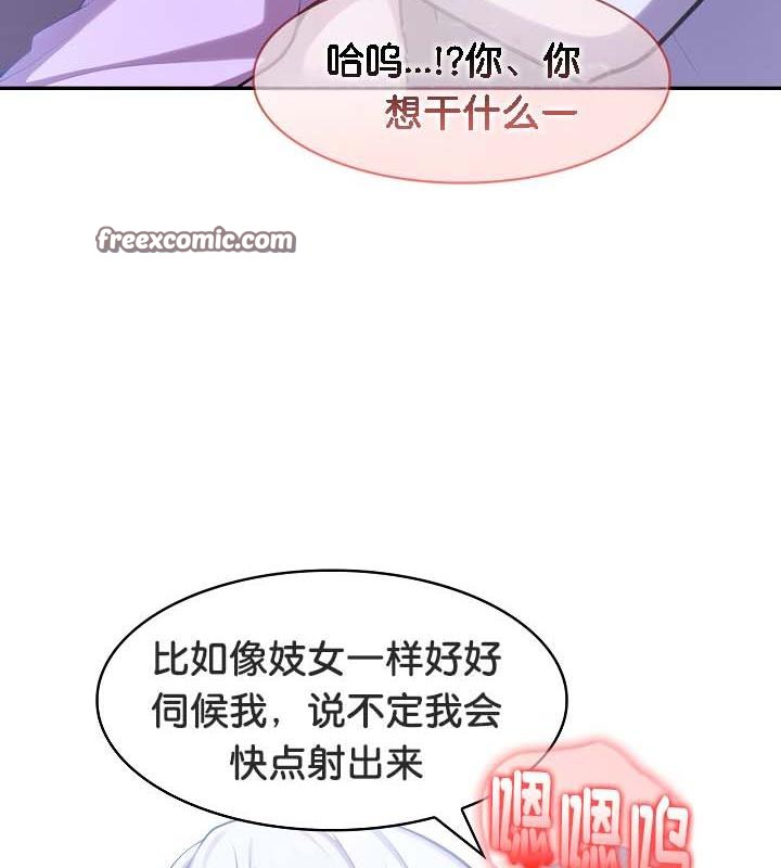 被召唤到异世界，然后成为半龙骑士长第32話