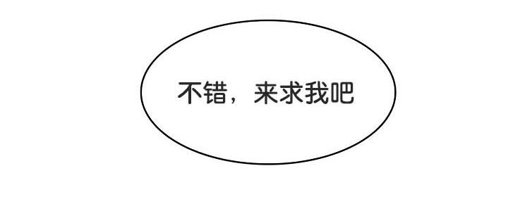 被召唤到异世界，然后成为半龙骑士长第32話