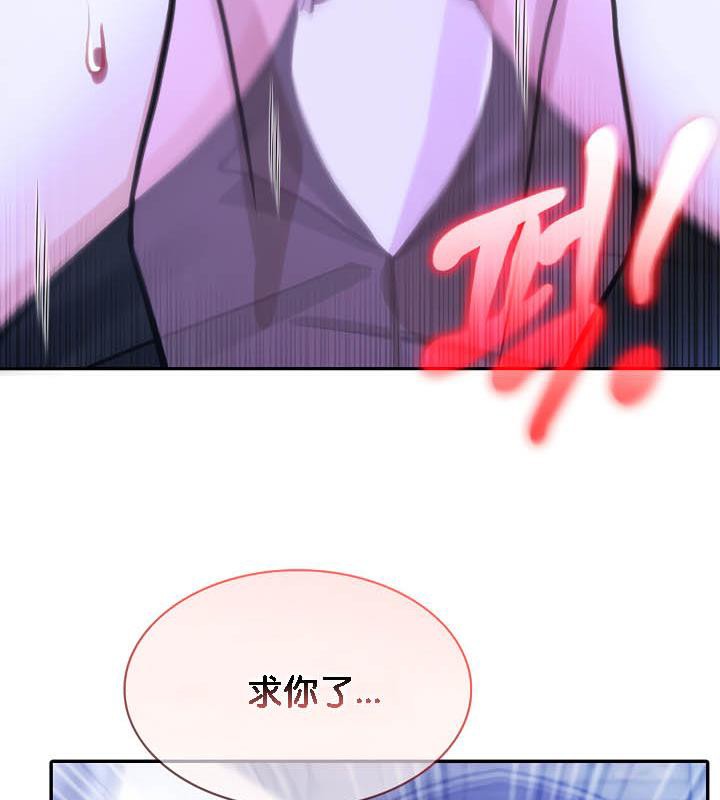 被召唤到异世界，然后成为半龙骑士长第32話